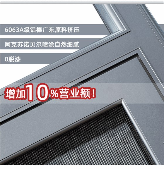 噴涂型材_03