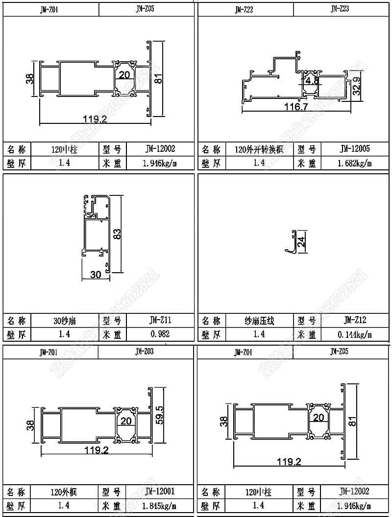 型材圖 03
