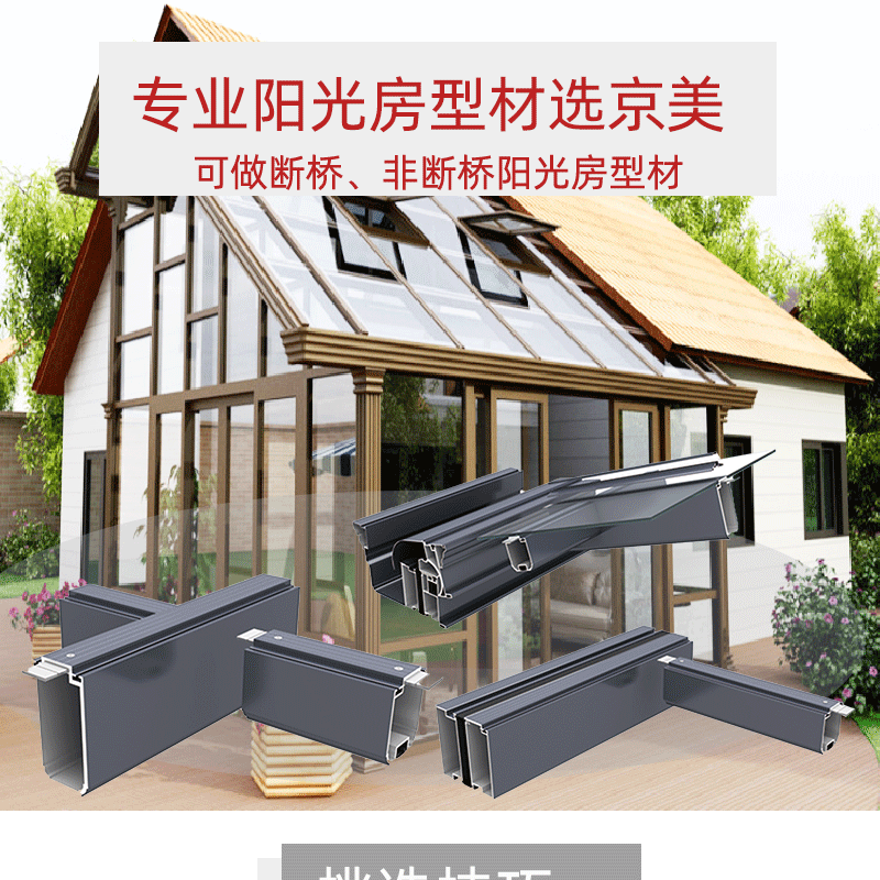 100陽(yáng)光房_01